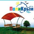 ПолиКрым ПолиКрым