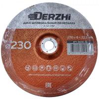 disk_almaznyi_125_grand_segment_0