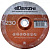 disk_almaznyi_125_grand_segment_0